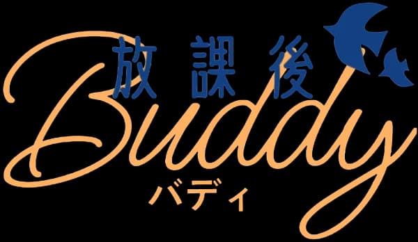 放課後Buddy バディ